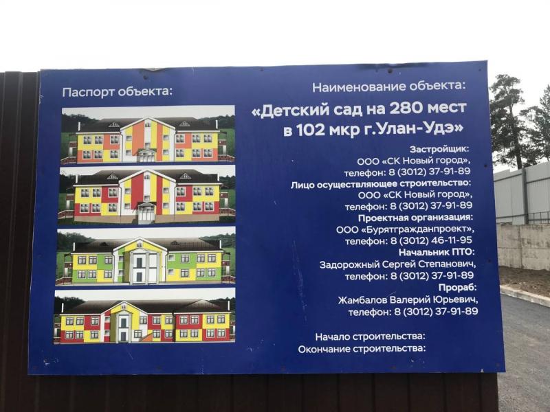 Детский сад в 102 мкр на 280 мест